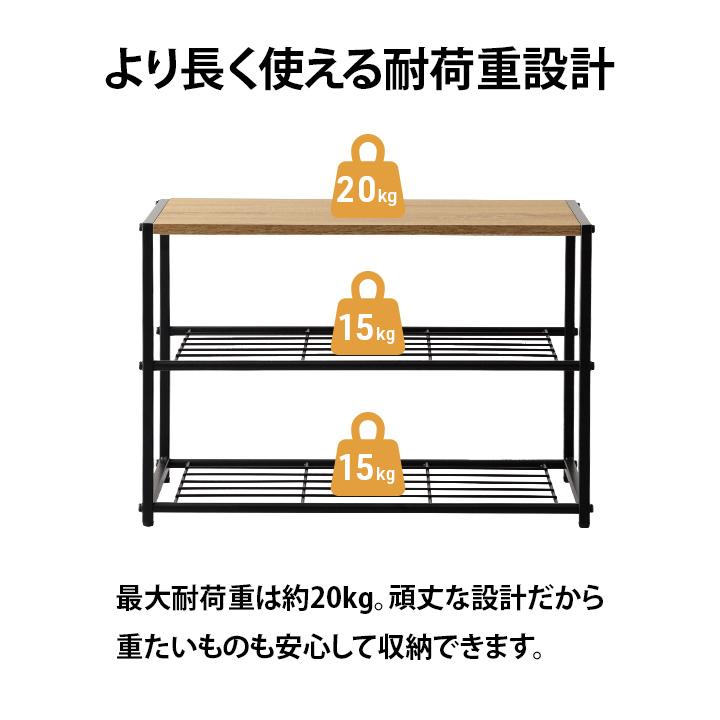 3段 ラック シェルフ シューズラック スチーラ おしゃれ スリム 下駄箱