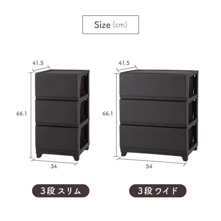 JEJアステージ 収納ボックス 衣装ケース 3段 チェスト 引き出し 収納