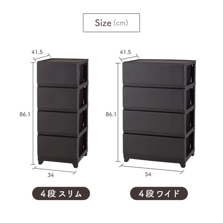 ４段　衣装ケース JEJアステージ 収納ボックス 衣装ケース 4段 引き出し 収納ケース D