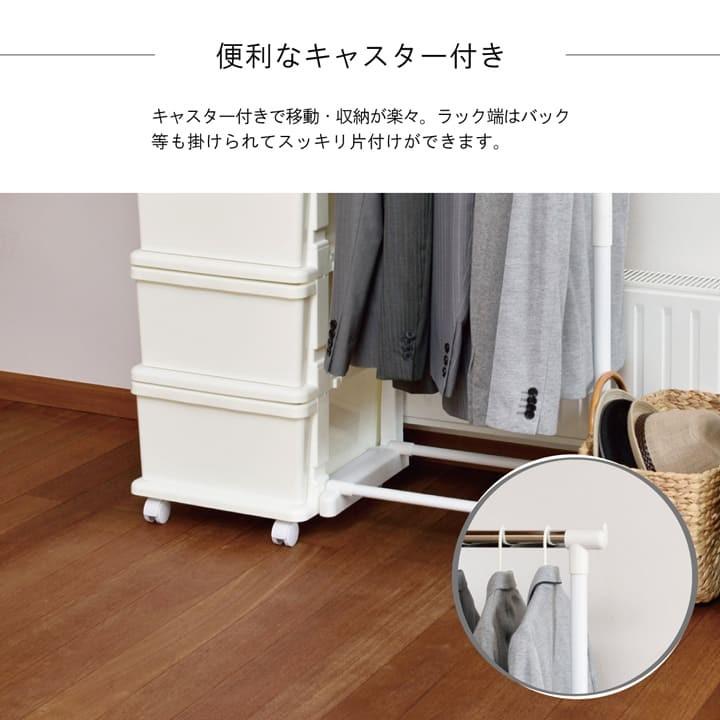 収納ケース 日本製 収納ボックス チェスト おしゃれ ハンガーラック