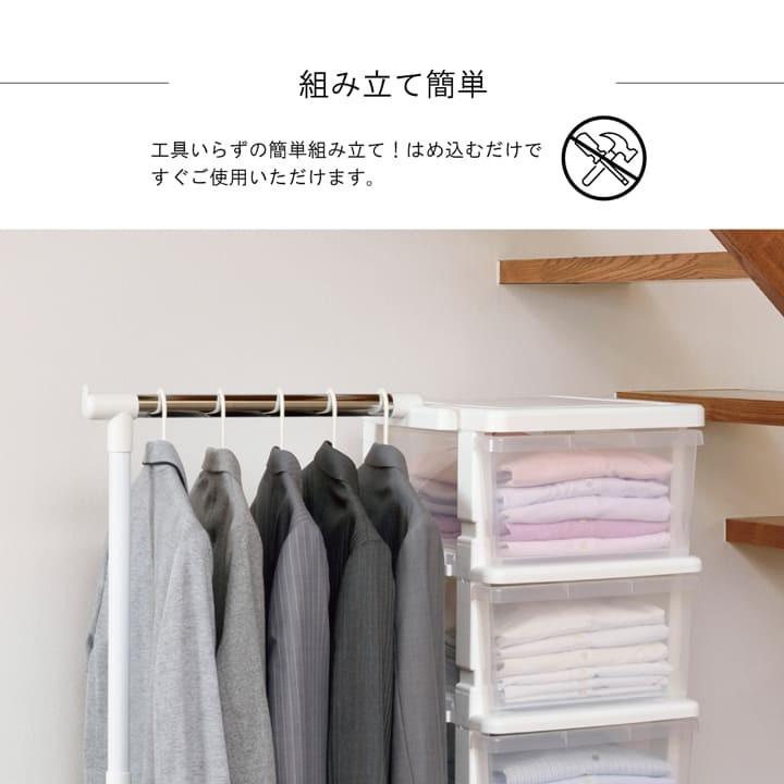 収納ケース 日本製 収納ボックス チェスト おしゃれ ハンガーラック