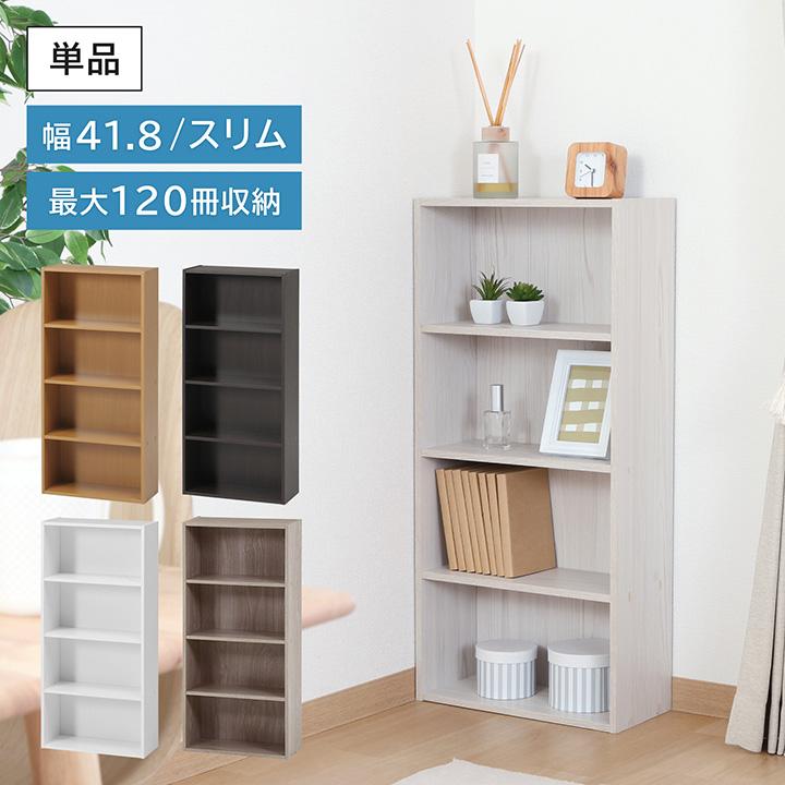 F45　美品　本棚　書棚 不二貿易（Fuji Boeki） 本棚 カラーボックス 4段 収納 BDラック