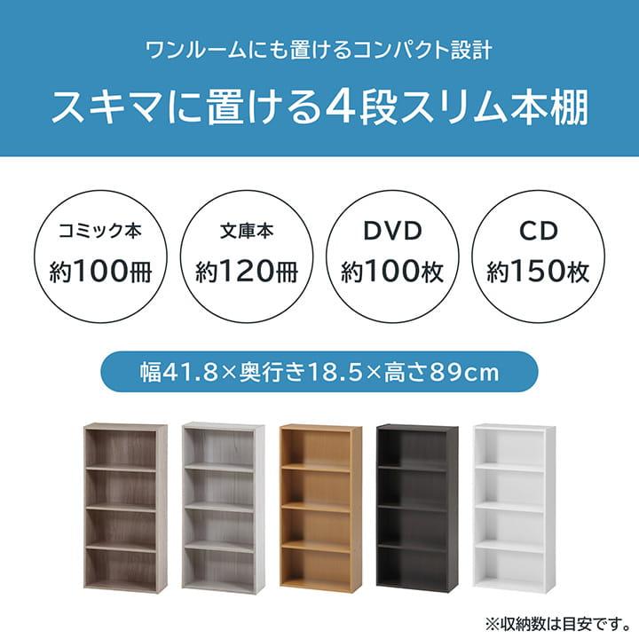 不二貿易（Fuji Boeki） 本棚 カラーボックス 4段 2個セット BDラック