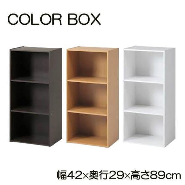 6円 限定価格セール カラーボックス3段 Hp943 棚 本棚 収納棚 新生活 家具 不二貿易1 280円
