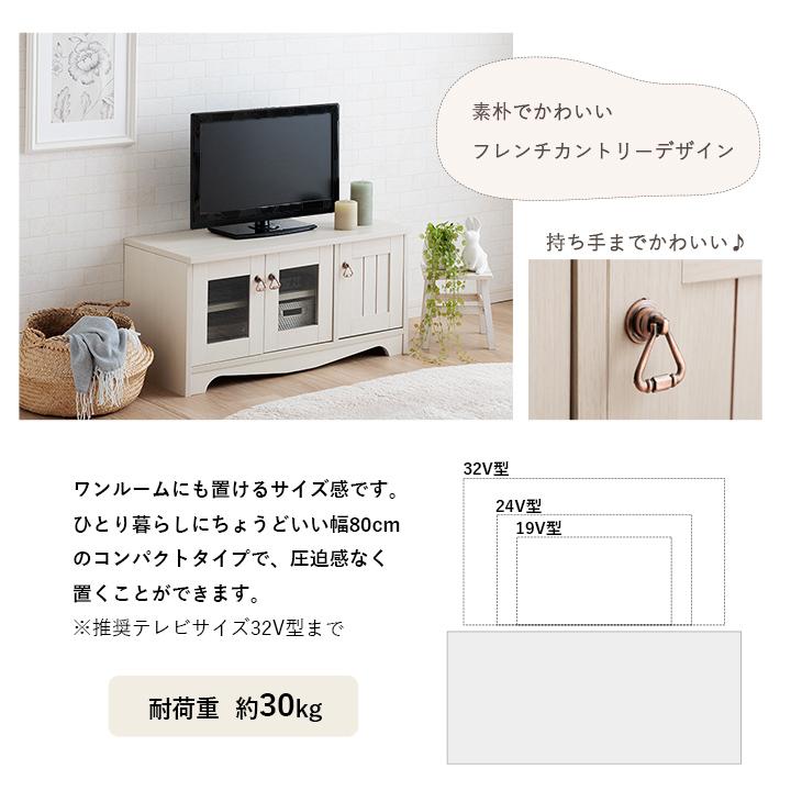 テレビボード 木製 テレビ台 80cm幅 クラージュ 幅80×奥行36×高 テレビボード 木製 テレビ台 80cm幅 クラージュ 幅80×奥行36×高
