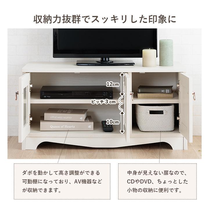 テレビボード 木製 テレビ台 80cm幅 クラージュ 幅80×奥行36×高さ39cm ホワイト 白 フレンチカントリー調 おしゃれ かわいい 一人暮らし 新生活｜igusakotatu｜06