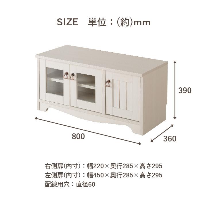 テレビボード 木製 テレビ台 80cm幅 クラージュ 幅80×奥行36×高さ39cm ホワイト 白 フレンチカントリー調 おしゃれ かわいい 一人暮らし 新生活｜igusakotatu｜07