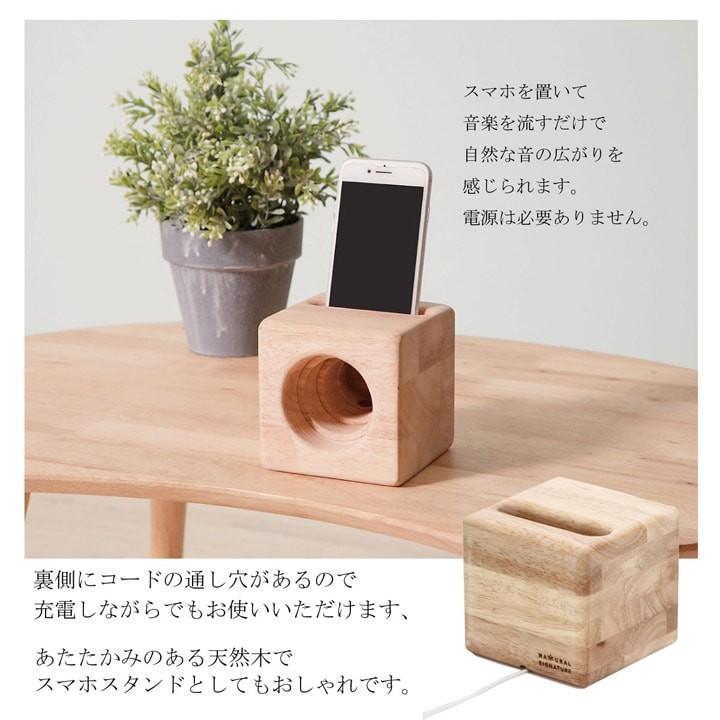 スマートフォン専用スピーカー 木製 おしゃれ コンパクト 置くだけ｜igusakotatu｜02