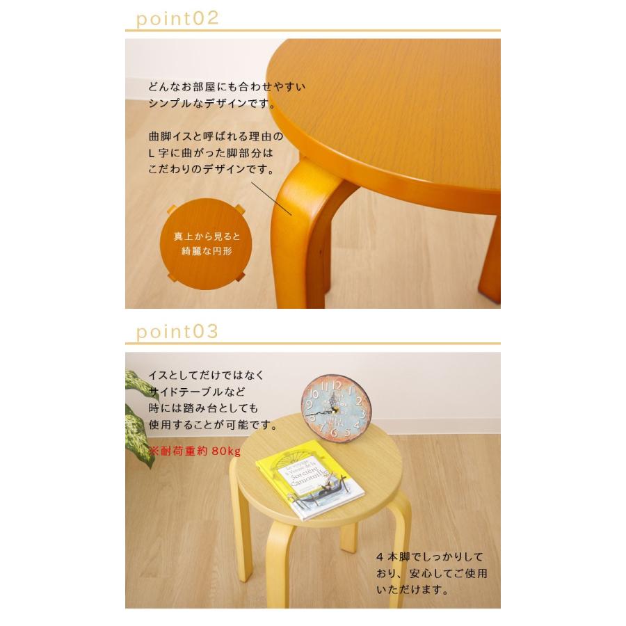 不二貿易（Fuji Boeki） 丸椅子 木製曲脚イス 6脚セット 21s6 木製
