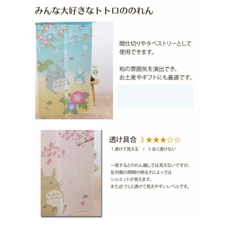 スタジオジブリ のれん 暖簾 おしゃれ 85×150cmトトロのれん スタジオジブリ のれん 暖簾 おしゃれ 85×150cmトトロのれん
