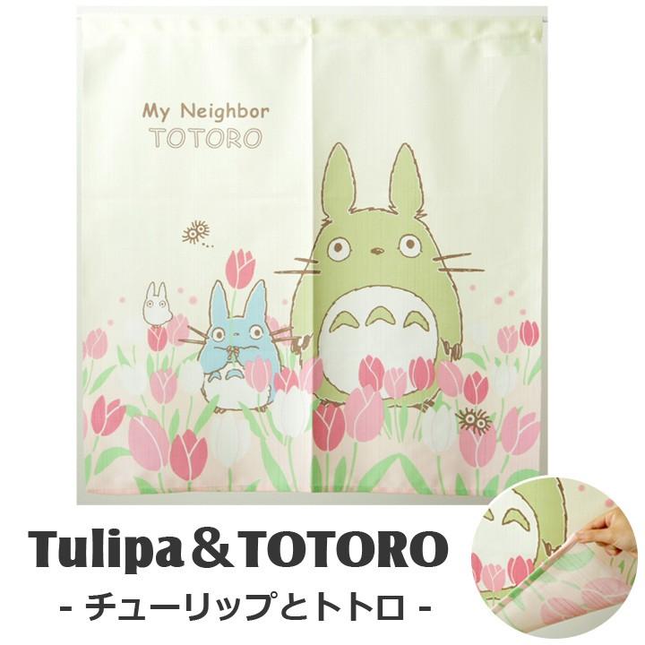 スタジオジブリ のれん 暖簾 おしゃれ 85×90cm となりのトトロ