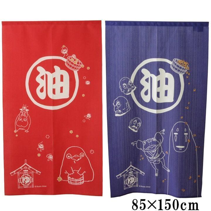 のれん 暖簾 油 85 150cm おしゃれ 千と千尋の神隠し ジブリ グッズ ゆのれん 和風 モダン い草王国 こたつ王国 通販 Paypayモール