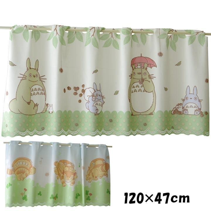 スタジオジブリ カフェカーテン ジブリ トトロ出窓 120×47cm となりの