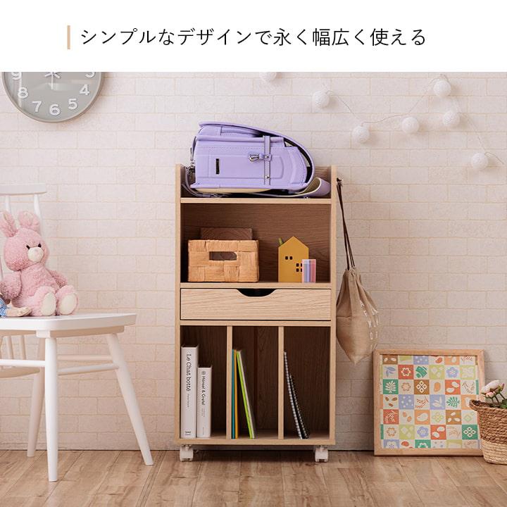 ランドセルラック キャスター付き 子供部屋 収納 棚 幅46cm 木製 お