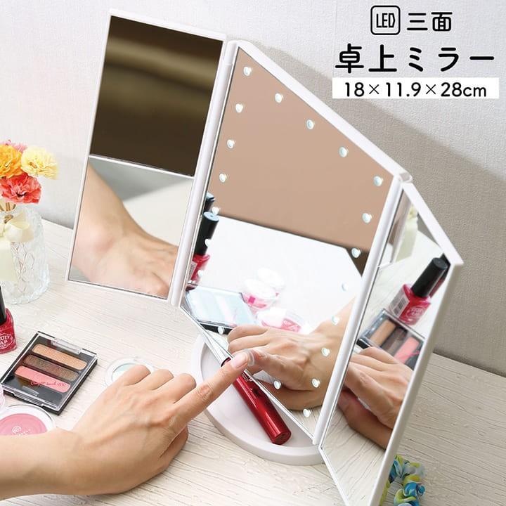 三面鏡 卓上 Led 卓上ミラー Led 照明付き 鏡 コンパクト 便利 メイクアップ 2way 電池式 Usbケーブル付き かわいい メイク い草王国こたつ王国paypayモール店 通販 Paypayモール