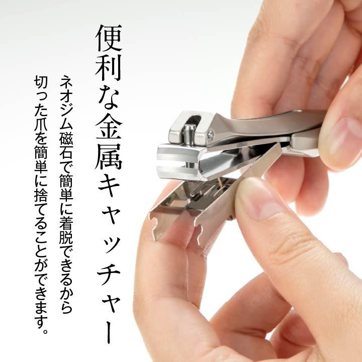 爪切り 日本製 高級 匠の技 ステンレス製高級つめきり金属キャッチャー