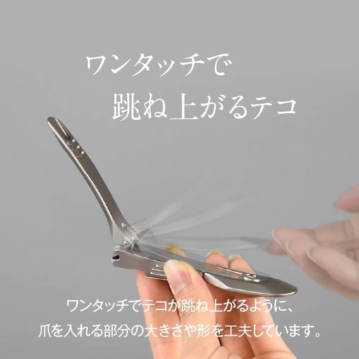 爪切り 楽天市場】【匠の技 オールステンレス製 足用爪切り(カーブ刃)】G-1035