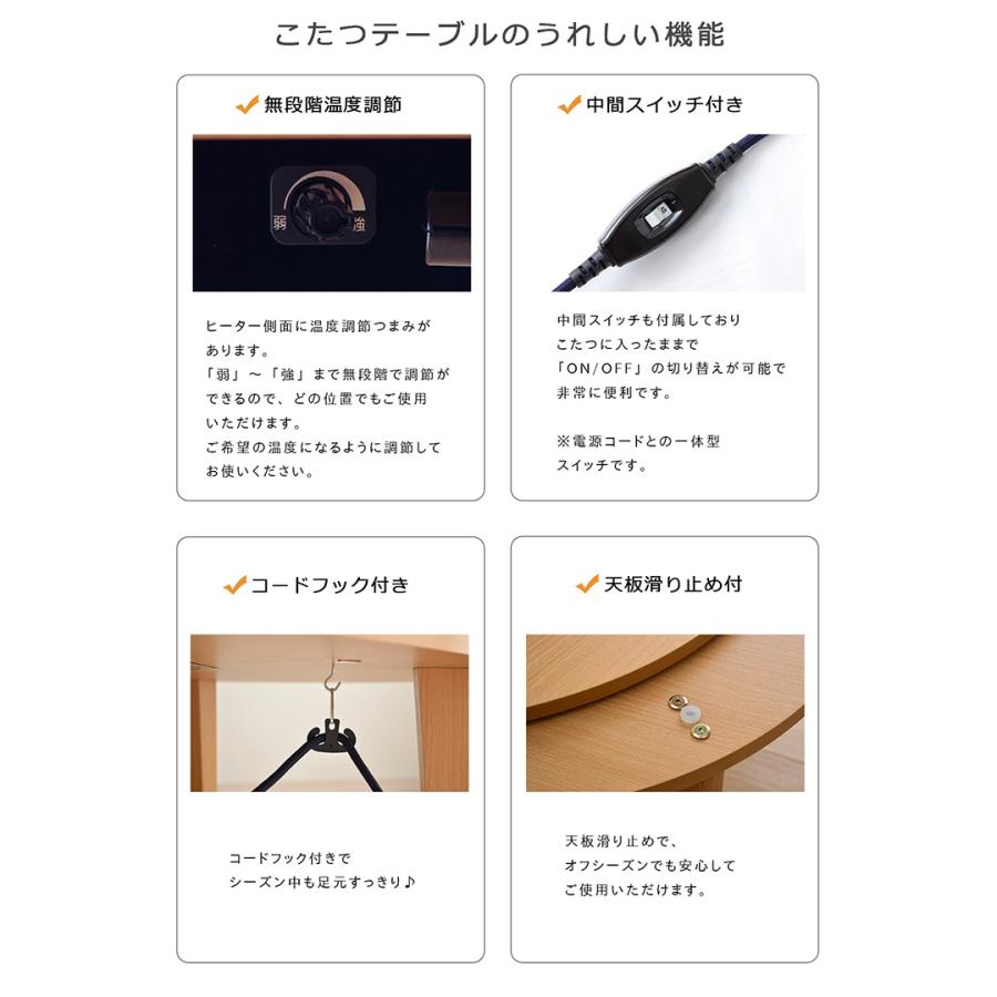 こたつ こたつテーブル 円形 70cm丸 ライラ おしゃれ コタツ 新生活