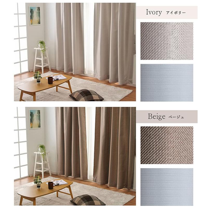 カーテン 4枚セット 4枚組 遮光 遮熱 保温 UVカット ミラー加工