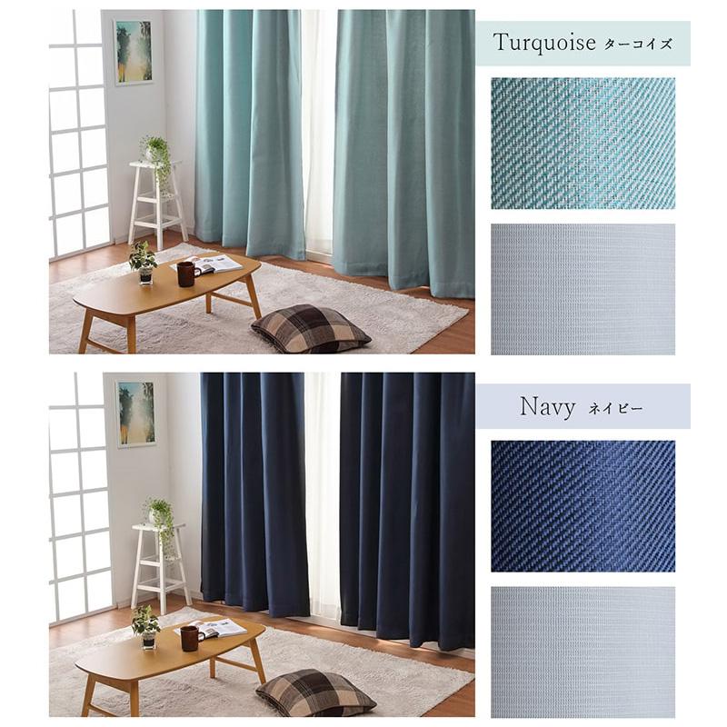 カーテン 4枚セット 4枚組 遮光 遮熱 保温 UVカット ミラー加工
