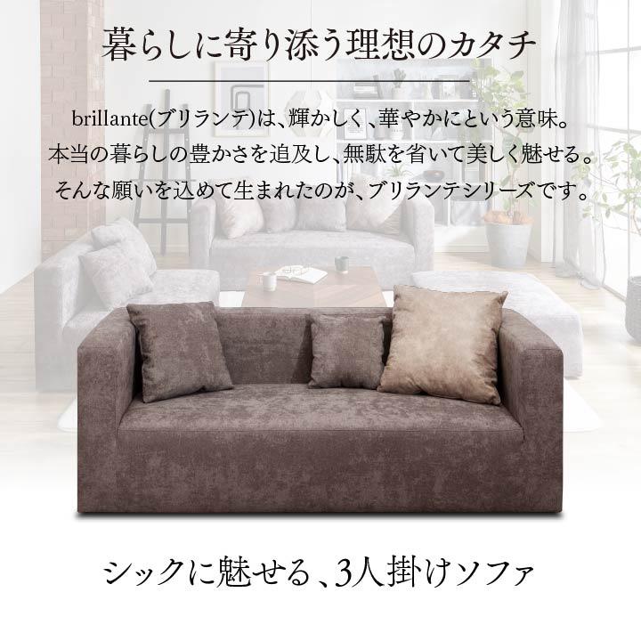 ソファ 3人掛け ブリランテ 3P ソファー ひじ掛け リビングソファ 3人掛け 4人掛け 三人掛け ゆったり ローソファ 北欧 ソファー リビング メーカー取り寄せ商品_1
