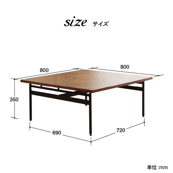 センターテーブル ローテーブル ブリランテ 約80×80cm 正方形 おしゃれ