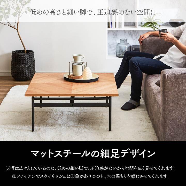 センターテーブル ローテーブル ブリランテ 約80×80cm 正方形 おしゃれ