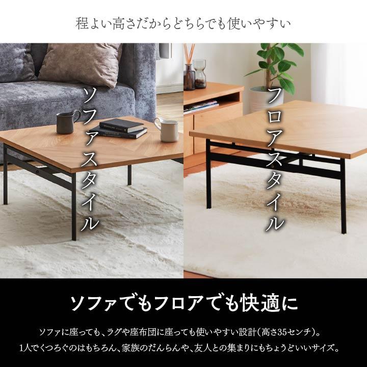【組立・資材廃棄無料】ブリランテ 木脚センターテーブル ローテーブル ビンテージ風 リビングテーブル おしゃれ モダンデザイン ソファ・フロア対応 ナチュラル色 組立・資材廃棄無料】ブリランテ 木脚センターテーブル ローテーブル