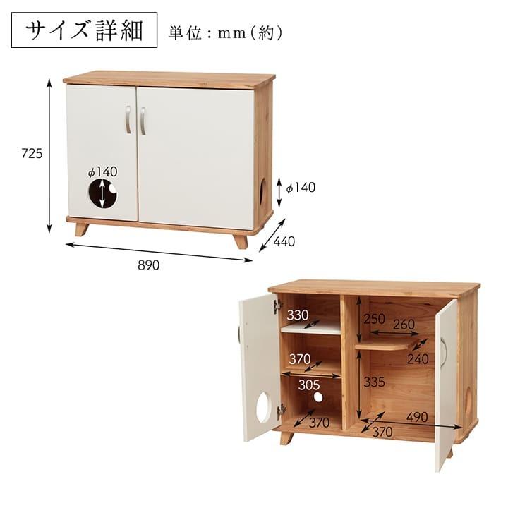 猫家具 ワイドキャビネット 89×44×72.5cm キャビネット 白 猫家具 ワイドキャビネット 89×44×72.5cm キャビネット 白