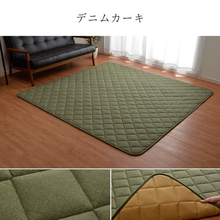 ラグ 洗える こたつ敷き布団 綿 100% キルトラグ カーペット こたつ