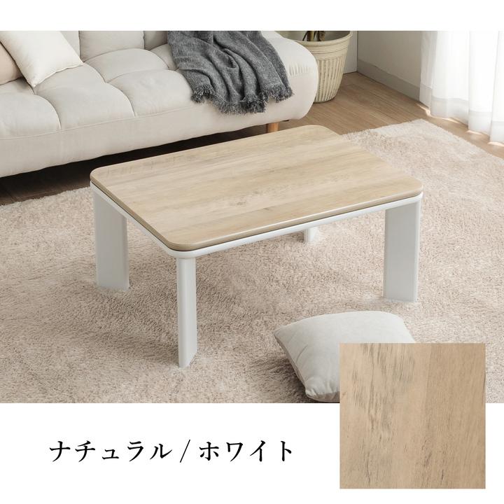 【ホワイト】ヴィンテージ柄　コタツ おしゃれ こたつ　おしゃれ　ヴィンテージ こたつテーブル 長方形 座卓 大判 ヴィンテージこたつ台 80×60cm