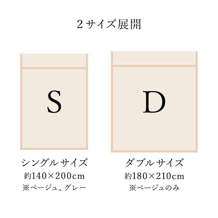 西川（nishikawa） 毛布 2枚合わせ シングル 「オーロラボリューム毛布