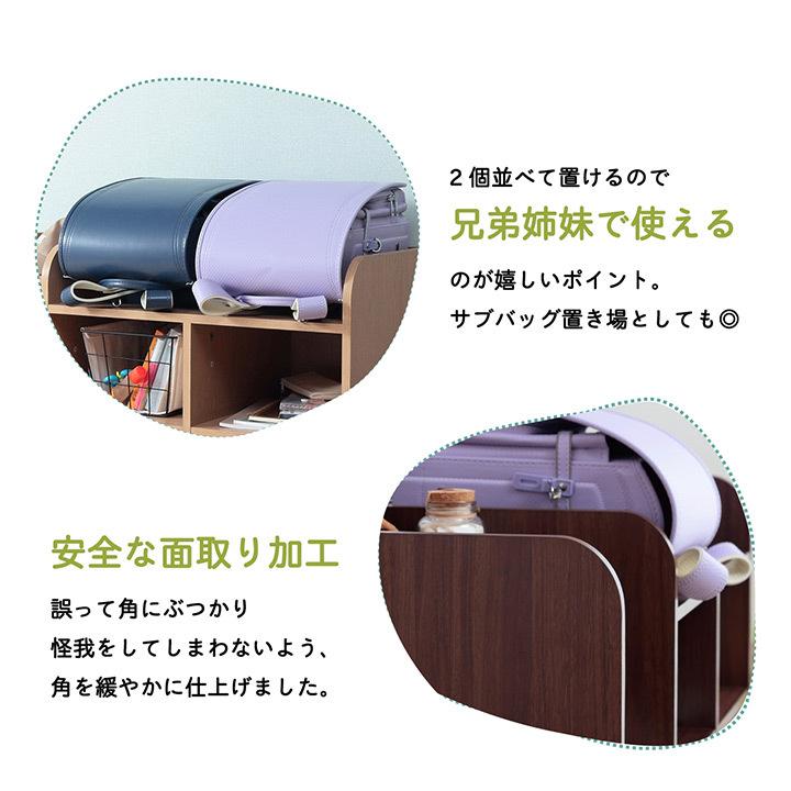 ランドセルラック 2人用 二人用 リタ 幅90 奥行40