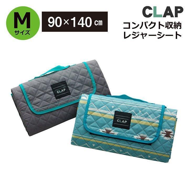 387円 初回限定お試し価格 レジャーシート ｃｌａｐ マルチシート M 厚手 折り畳み コンパクト 一人用 子供 ピクニック かわいい