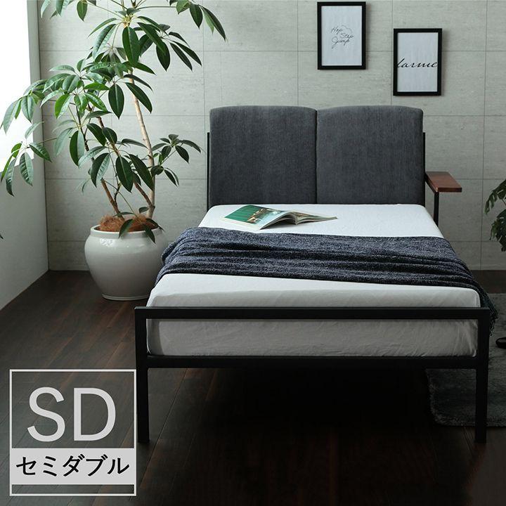 ベッドフレーム セミダブル ベッド コーディ コーデュロイ かっこいい アイアン おしゃれ シンプル 新生活 大型商品 代引き 後払い決済不可 返品不可 い草王国こたつ王国 Yahoo 店 通販 Yahoo ショッピング