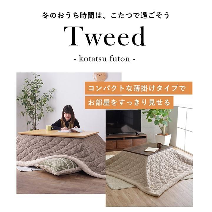 により こたつ布団 おしゃれ シェブロン柄 大判 い草王国こたつ王国paypayモール店 通販 Paypayモール 長方形 こたつ掛け布団 ツイード 190 230cm こたつ 掛布団 れています Odapazumpango Gob Mx