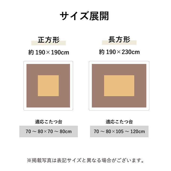 東谷 こたつ布団 長方形 こたつ掛け布団 ツイード 190×230cm こたつ