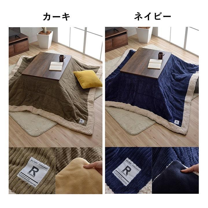 東谷 こたつ布団 正方形 こたつ掛け布団 コーデュロイ 190×190cm