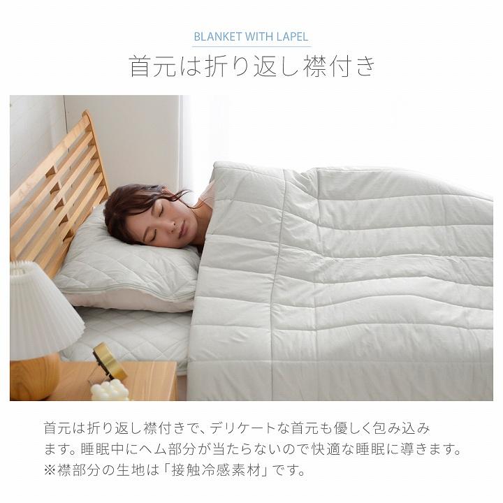 キルトケット ダブル クールケット 接触冷感 ひんやり 夏用 レノ 約180