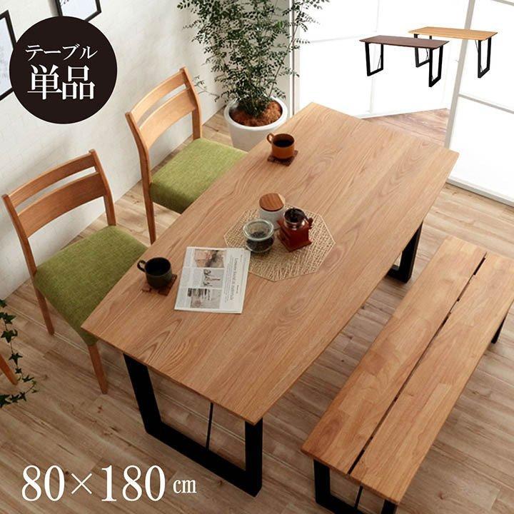 無垢材ナチュラルウッドテーブル ゴールド脚 国産杉の無垢材ダイニングテーブル 80x100cm オイル仕上げ ダーク