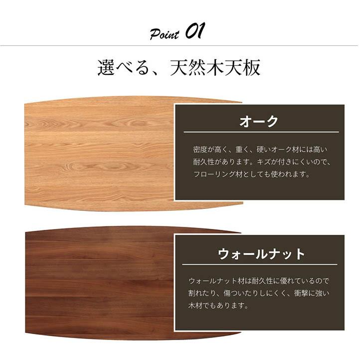 ダイニングテーブル 無垢 ネモ 80×180cm 6人掛け 無垢材オーク