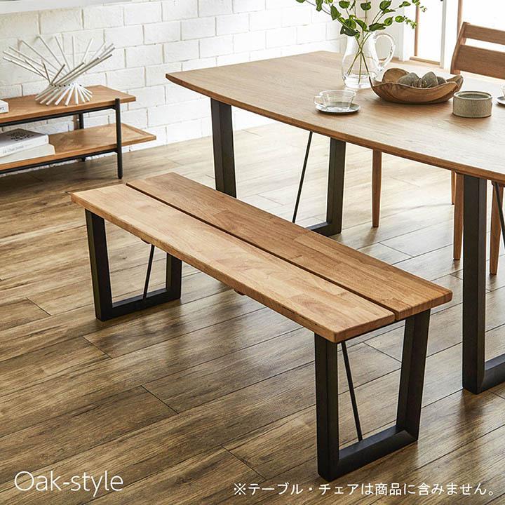 ダイニングベンチ ネモ 118×36cm 北欧 アイアン風 木脚 2人掛け