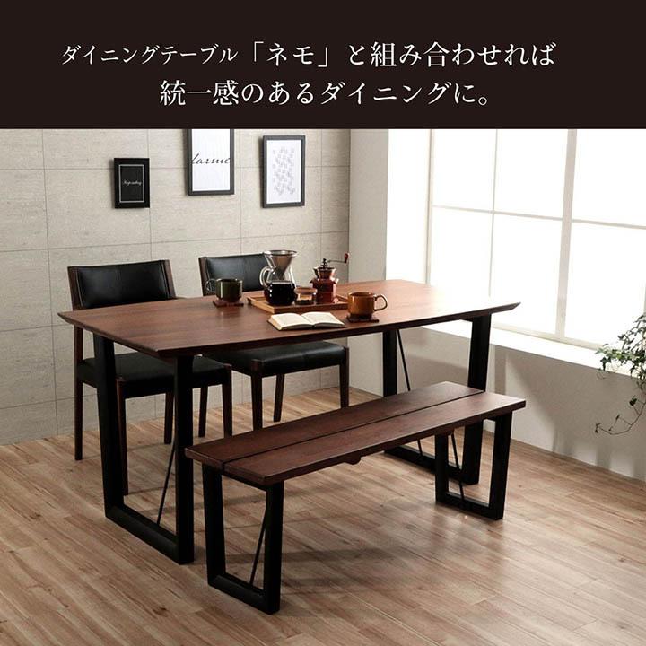 ダイニングベンチ ネモ 118×36cm 北欧 アイアン風 木脚 2人掛け