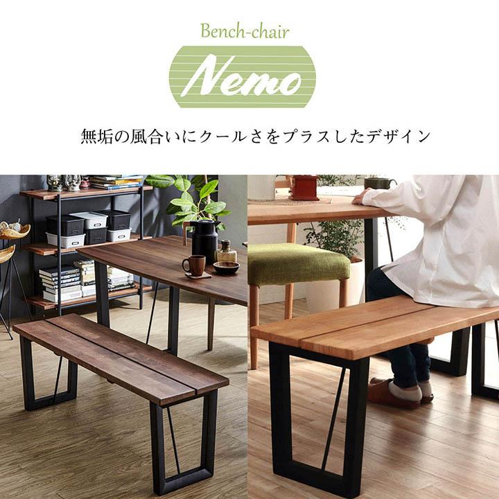 ダイニングベンチ ネモ 147×36cm 北欧 アイアン風 木脚 2人掛け