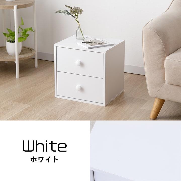 2杯の引き出し 不二貿易 キューブボックス 引出2杯付 引き出し 2段 カラー