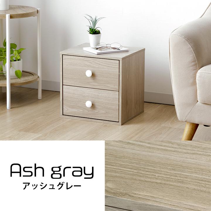 2杯の引き出し 不二貿易 キューブボックス 引出2杯付 引き出し 2段 カラーボックス