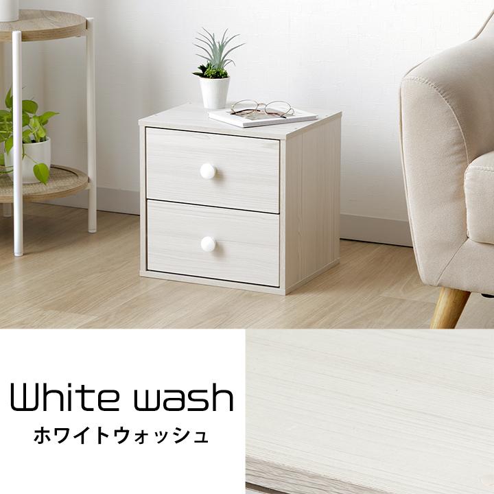 不二貿易（Fuji Boeki） キューブボックス 引出2杯付 引き出し 2段