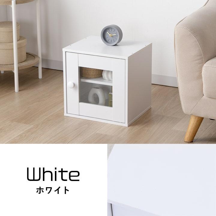 不二貿易 キューブボックス ガラス扉付 扉付き カラーボックス