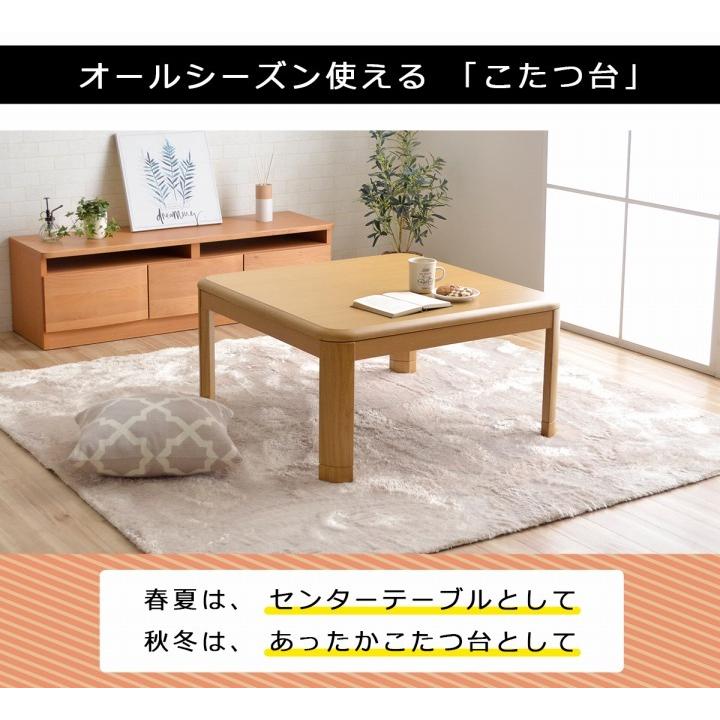 サンコウ こたつ テーブル 正方形 こたつ台 家具調木製こたつ台 サンコウ こたつ テーブル 正方形 こたつ台 家具調木製こたつ台