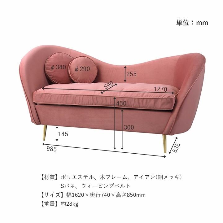 東谷 ベロアソファー エステ 2人掛け 二人掛け ソファー sofa 2P